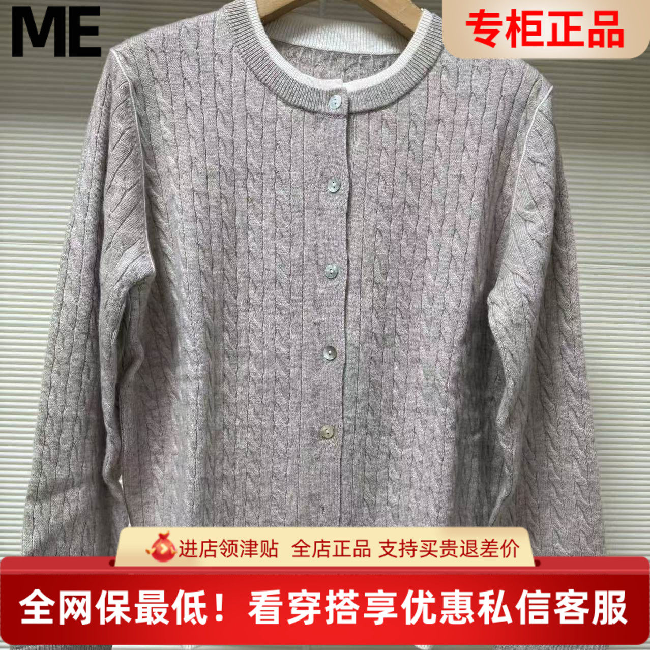 真我永恒2024冬款圆领羊毛衫2443B65096吊1199