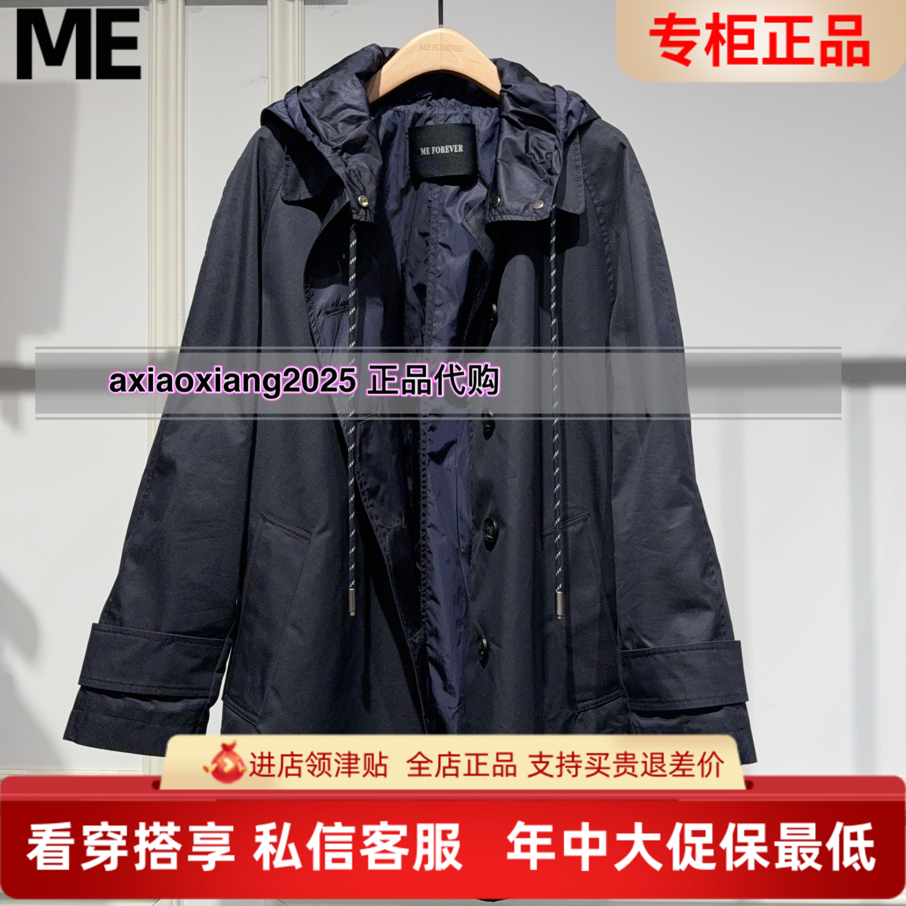 MEFOREVER真我永恒2026春装新款风衣2614A42100吊牌1399