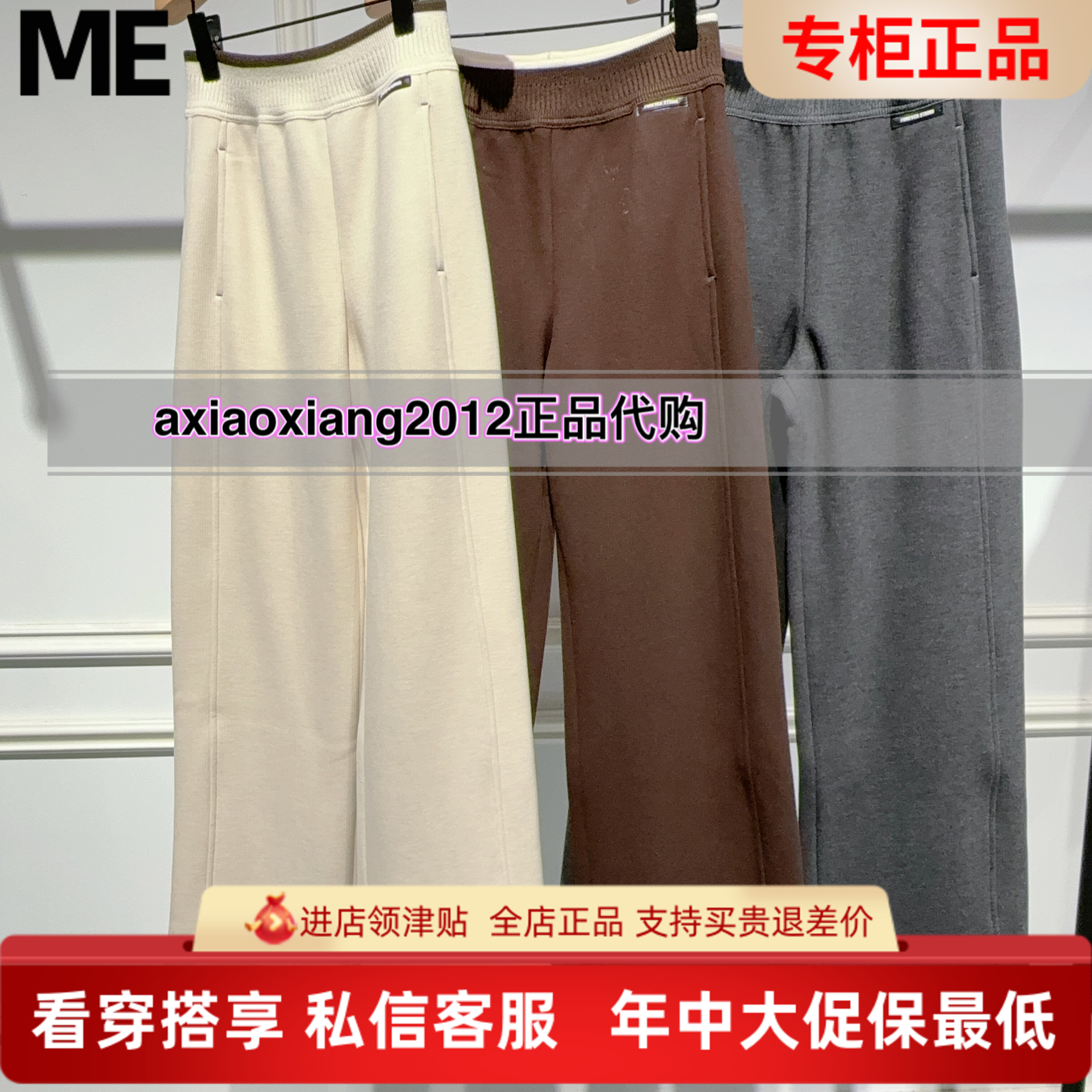 真我永恒2025冬装新款加厚加绒直筒裤 2544C15107吊牌899