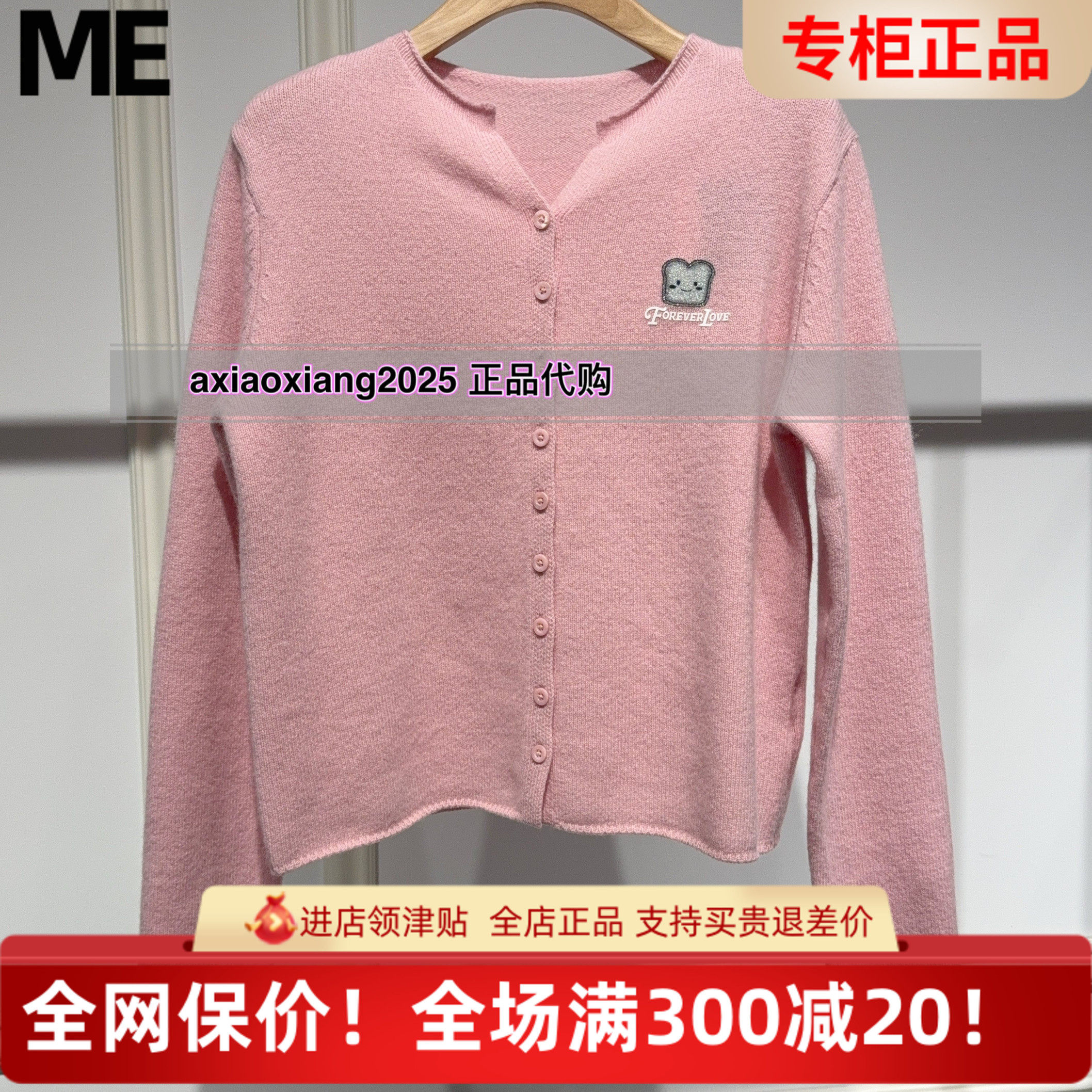 MEFOREVER真我永恒2026春款绵羊毛针织衫9611B65008吊牌499