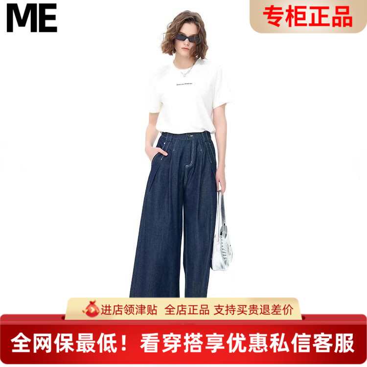 真我永恒2025春季牛仔裤9分裤女2516C24019吊799