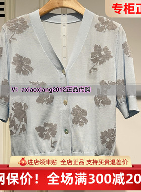 MEFOREVER真我永恒真我永恒2025秋小衫2532B64027吊899