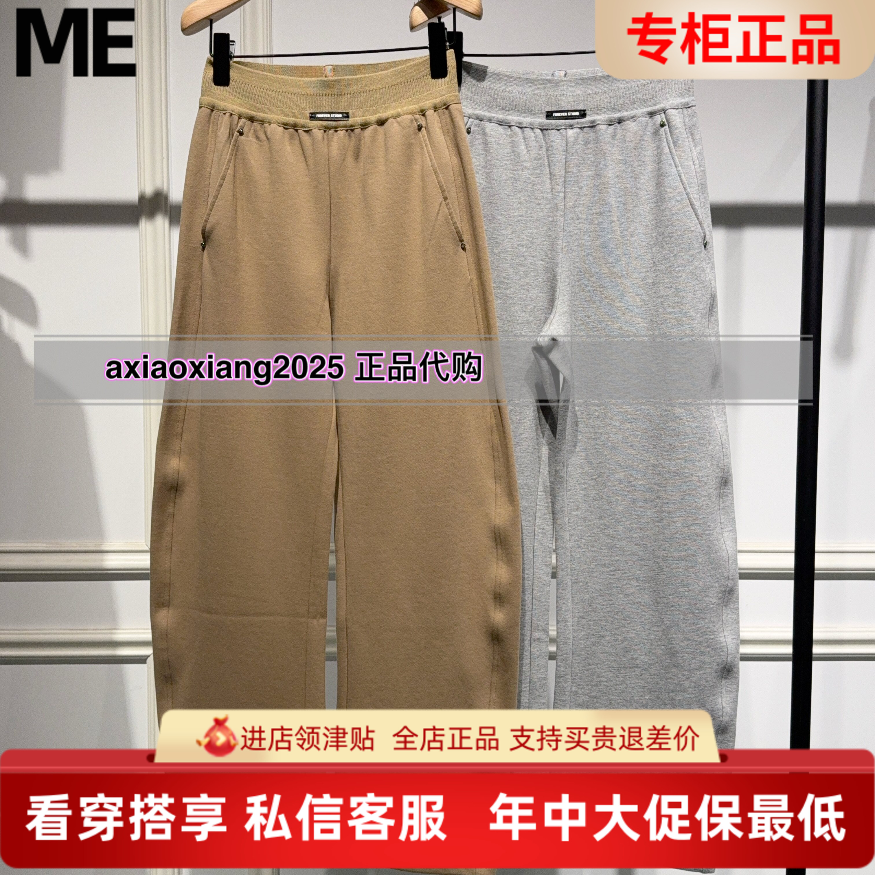 MEFOREVER真我永恒2026春装新款休闲裤2613C15049吊牌799图片