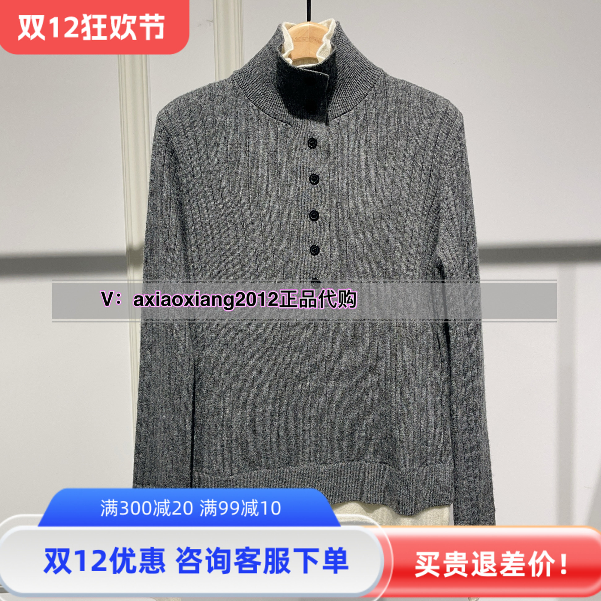 真我永恒2024冬季新品女士针织衫正品2444B62137吊牌价999