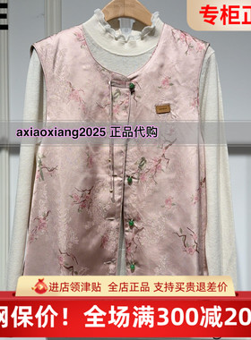 真我永恒2026春款新中式中国风新年风马甲2611A12005吊牌999