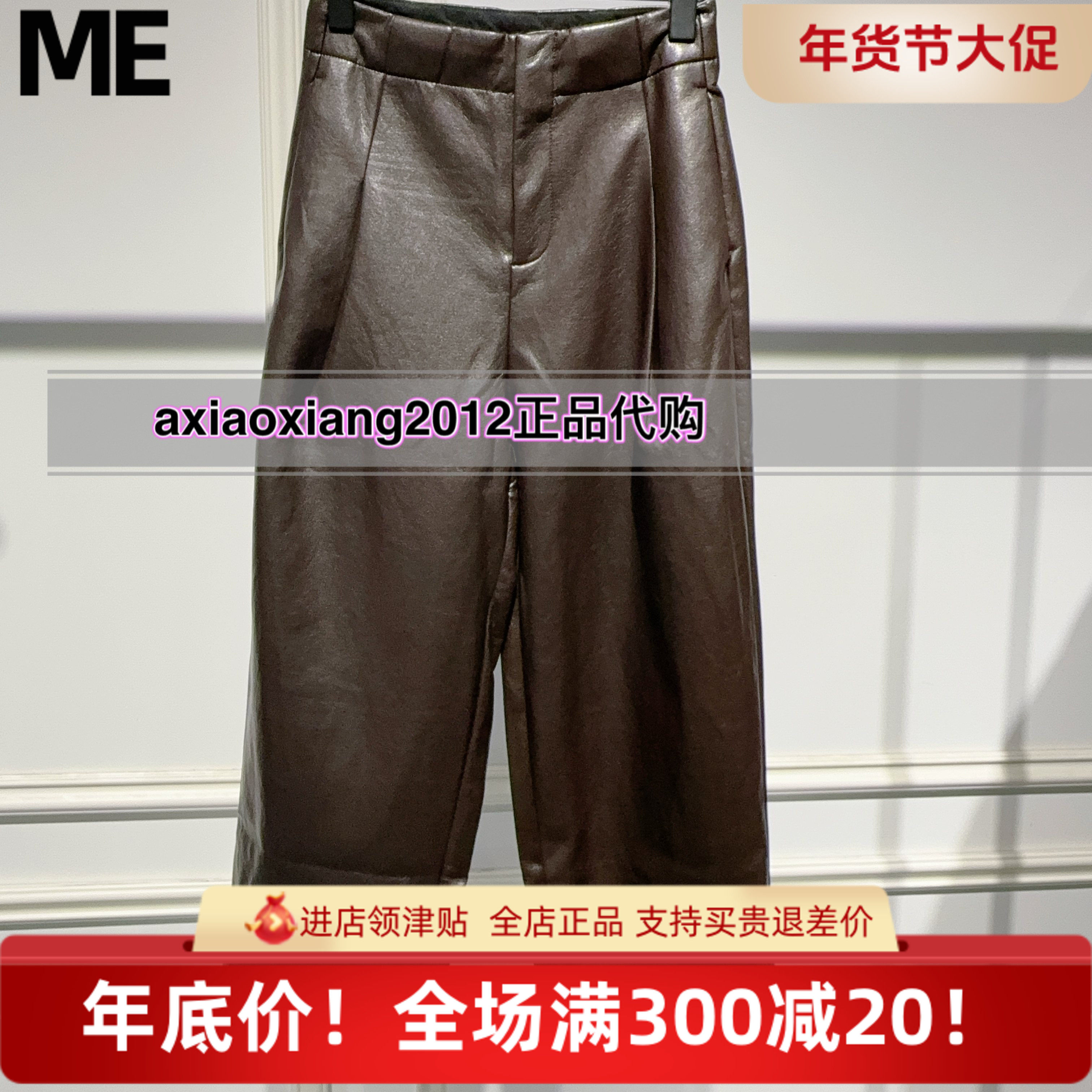 真我永恒2025冬款皮裤2543C15079吊牌999,女装/女士精品,休闲裤,淘宝优惠券,粉丝福利购,淘宝优惠卷