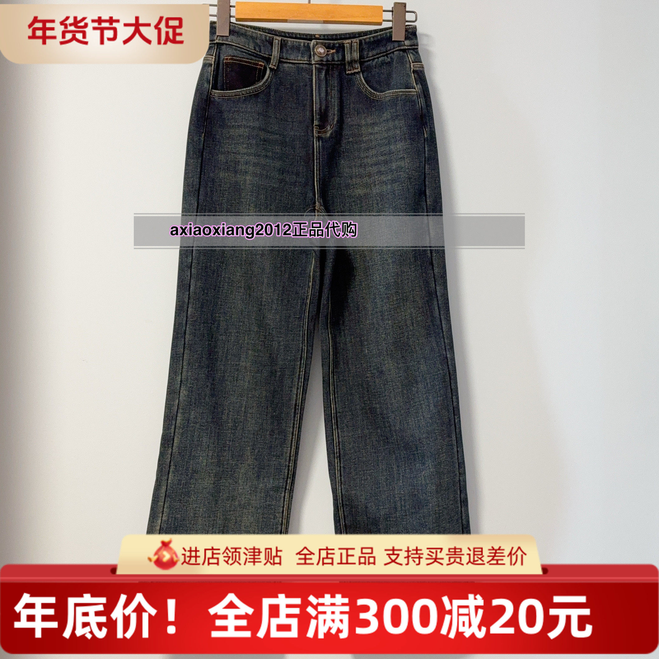 真我永恒2024冬款加绒加厚直筒保暖牛仔裤2445C25155吊899