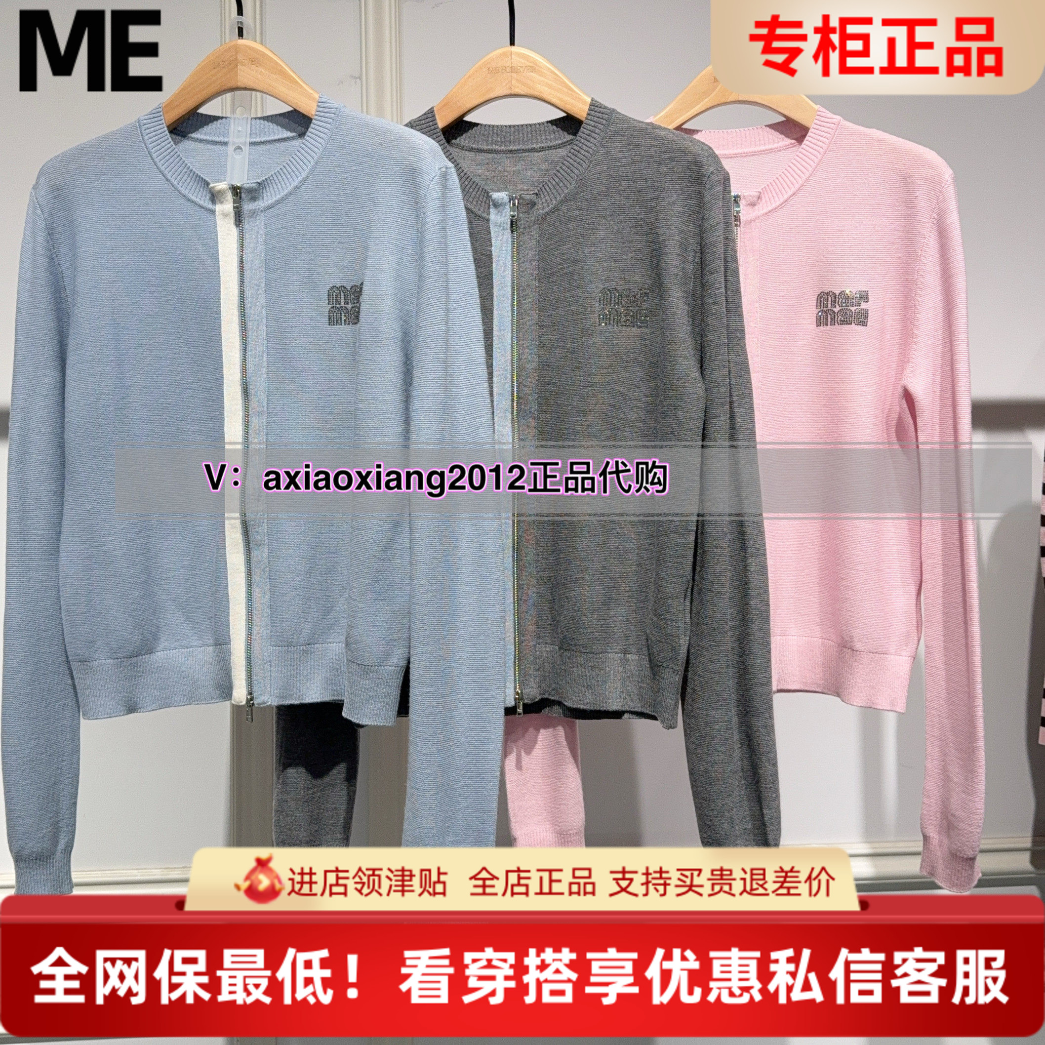 MEFOREVER真我永恒2025秋装新品开衫2534B65074吊799