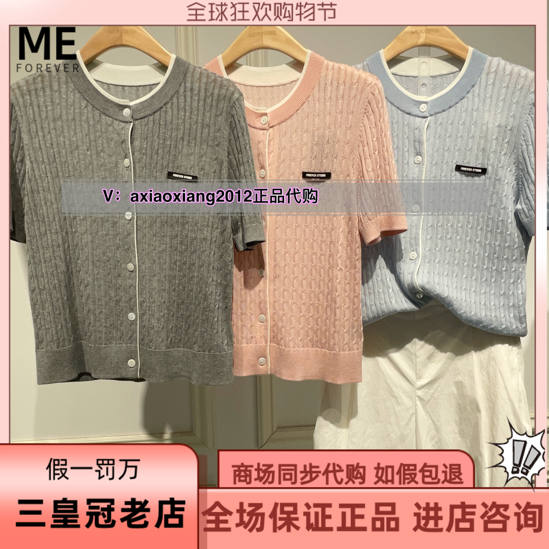 MEFOREVER真我永恒2025秋装新款短袖针织T恤9531B65006吊599