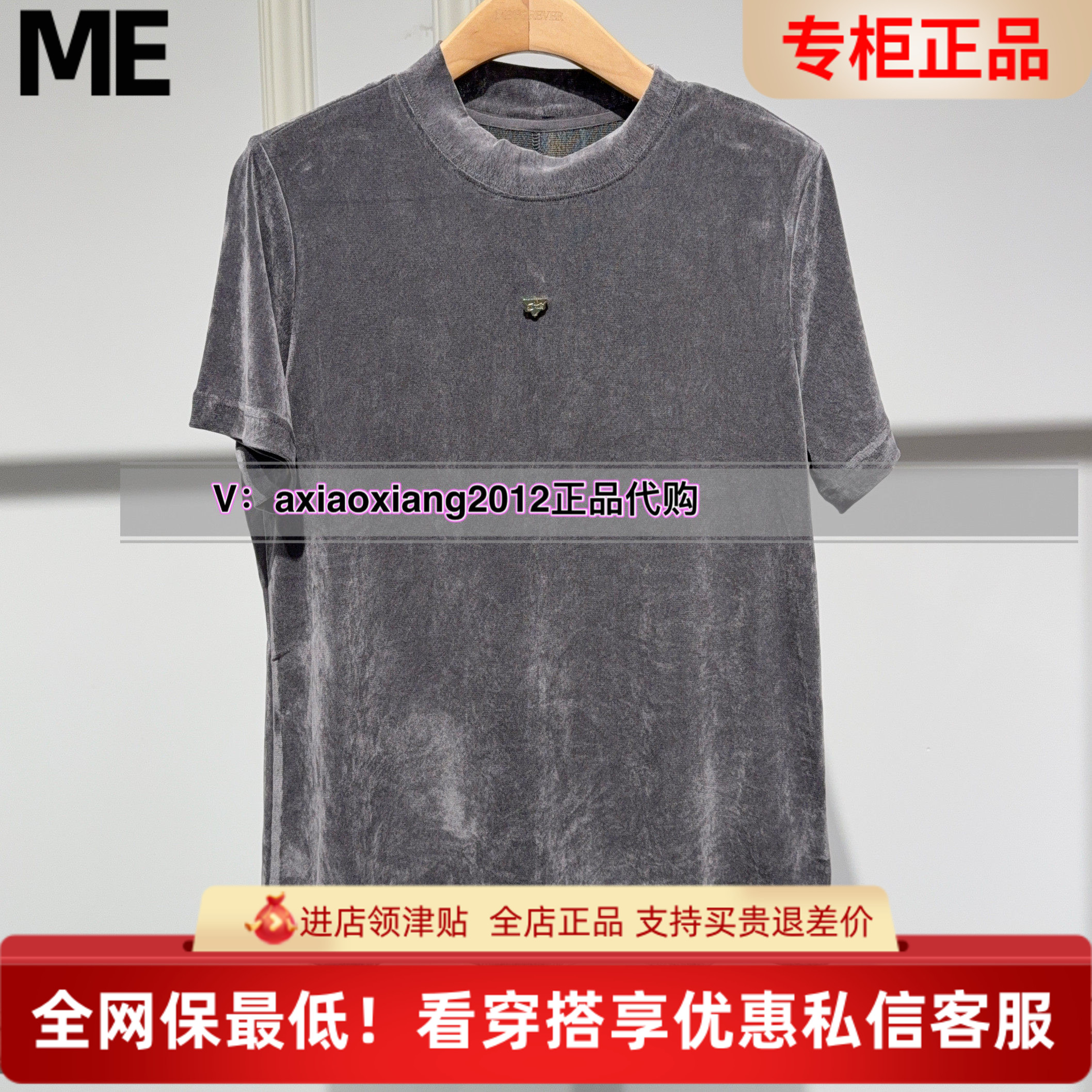 MEFOREVER真我永恒2025秋装金丝绒短袖T恤2533B21143吊牌499