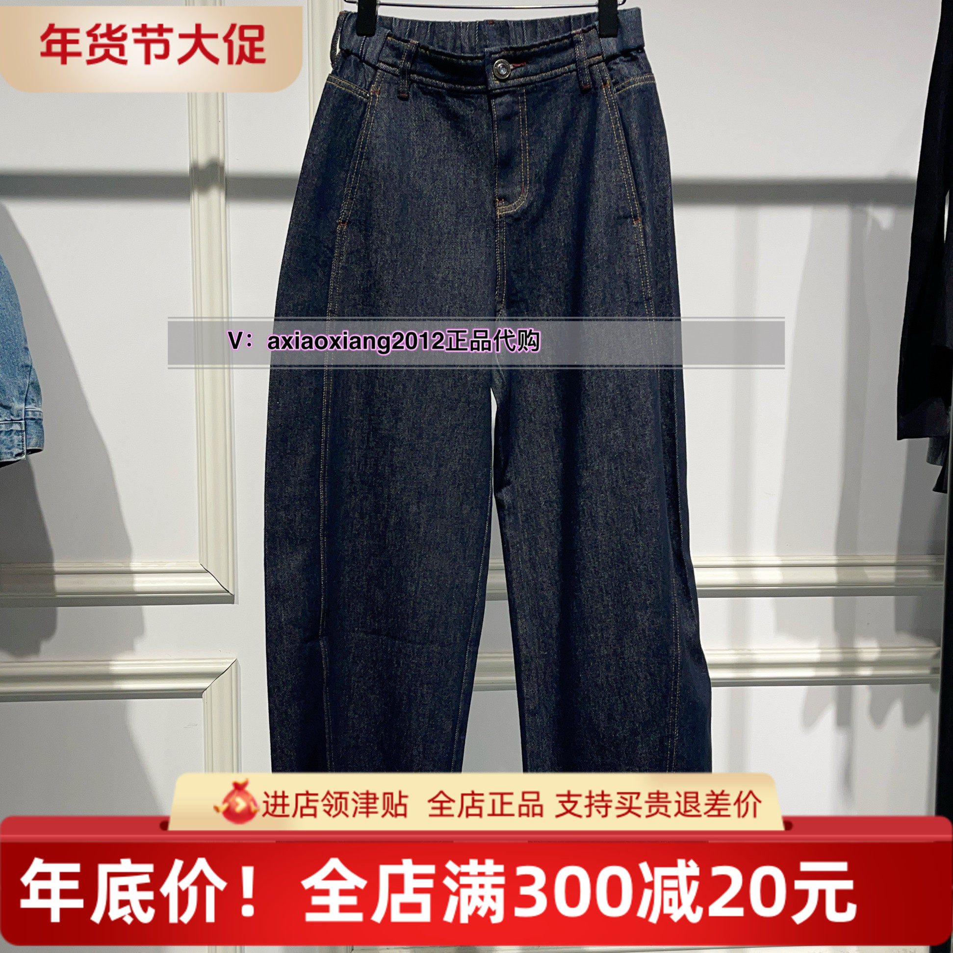 ME FOREVER真我永恒2025春款牛仔镰刀裤2511C25009吊799