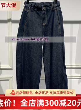 ME FOREVER真我永恒2025春款牛仔镰刀裤2511C25009吊799