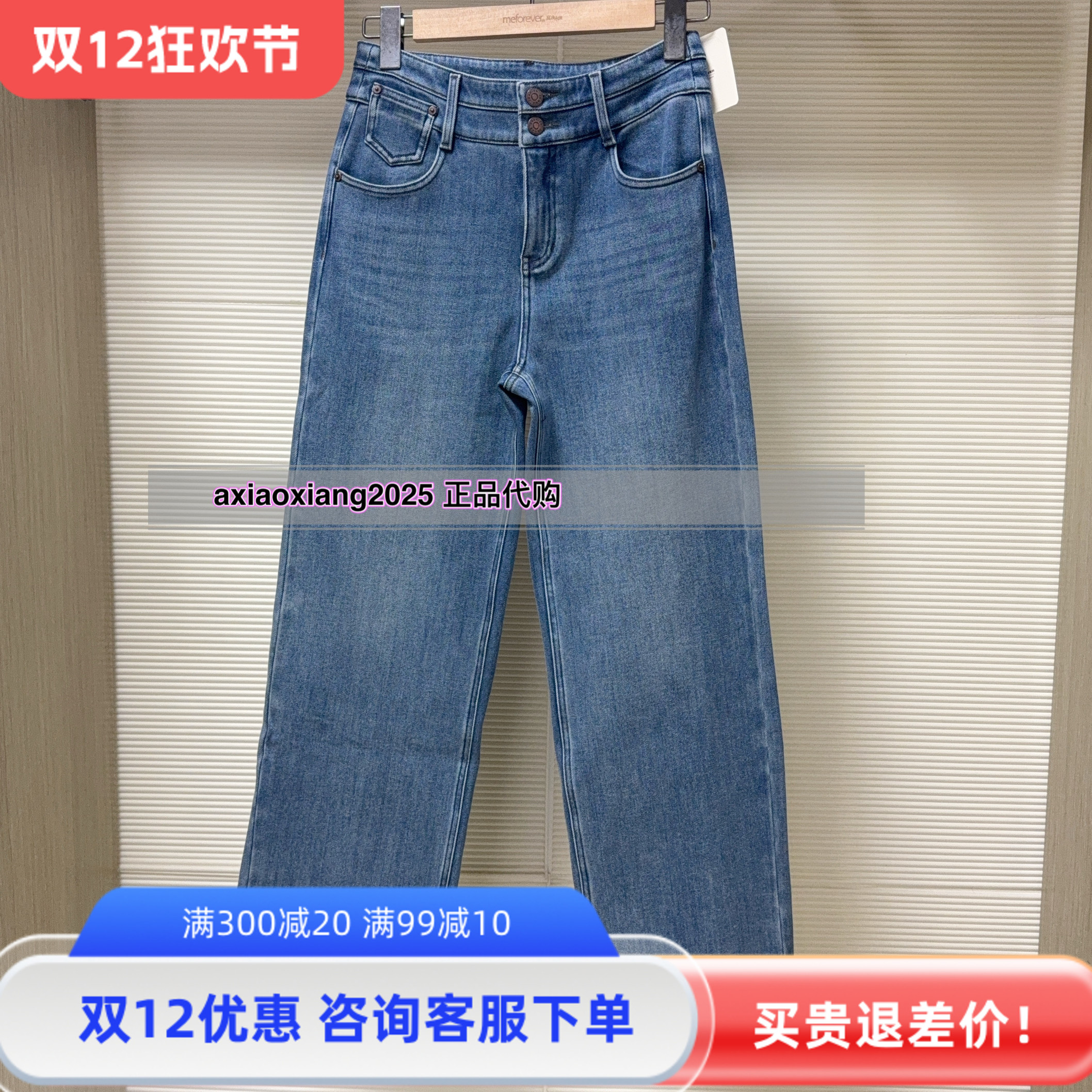 真我永恒2025冬款新款牛仔裤2542C25038吊牌799