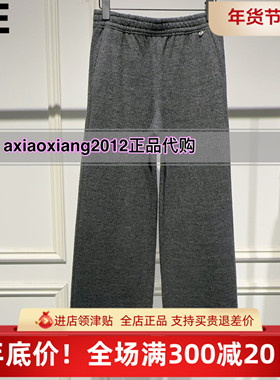 真我永恒2025冬装新款羊毛厚款直筒裤2543C15078吊牌1199