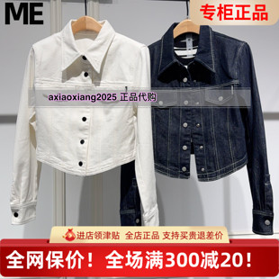 MEFOREVER真我永恒2026春装 牛仔短外套2612A21018吊牌1199 新款