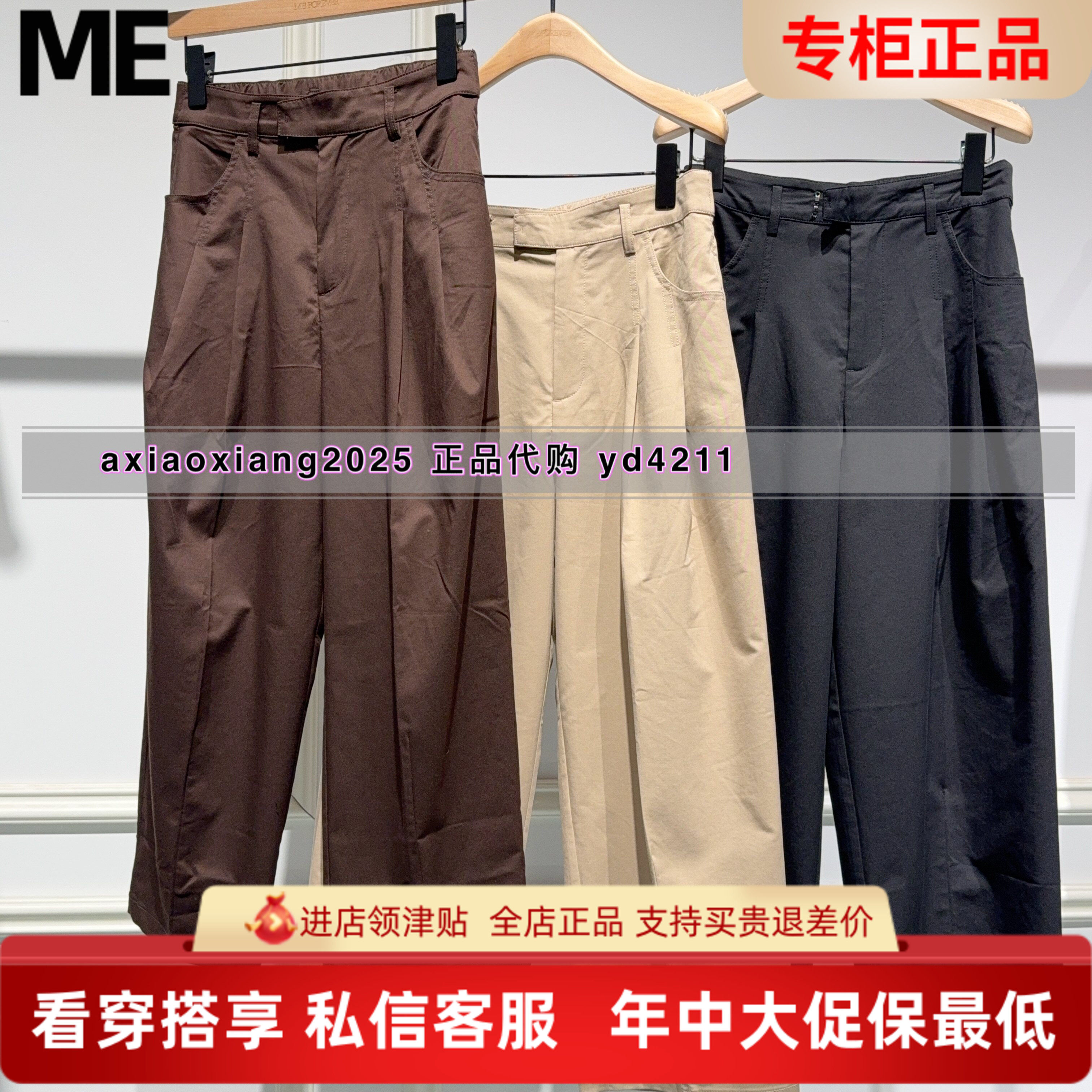 ME FOREVER真我永恒2026夏装新款休闲裤2623C14146吊699
