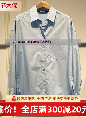 MEFOREVER真我永恒2025春款带镶钻衬衣2513B42046吊699