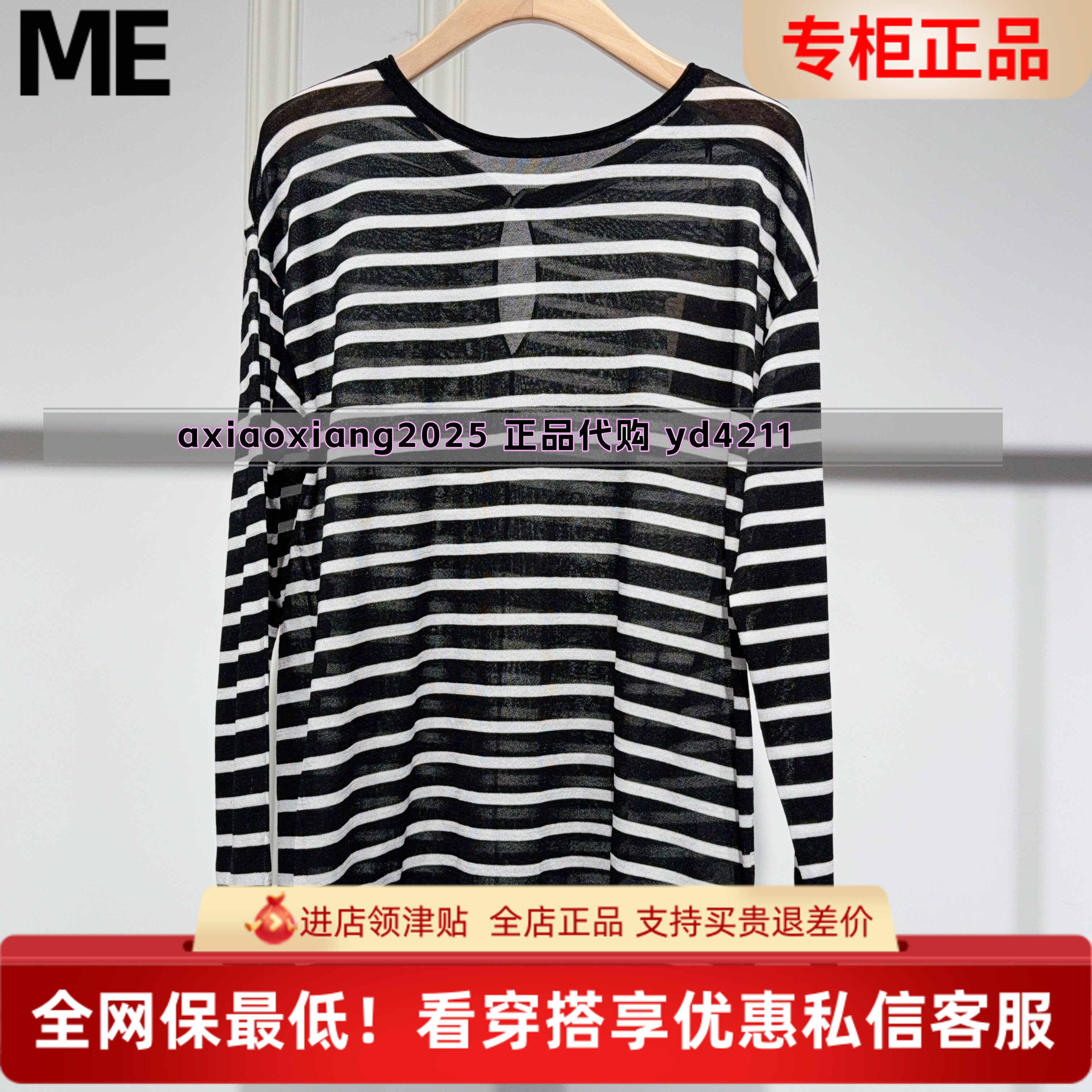 MEFOREVER真我永恒2026夏装新款上衣T恤2622B62123吊牌799