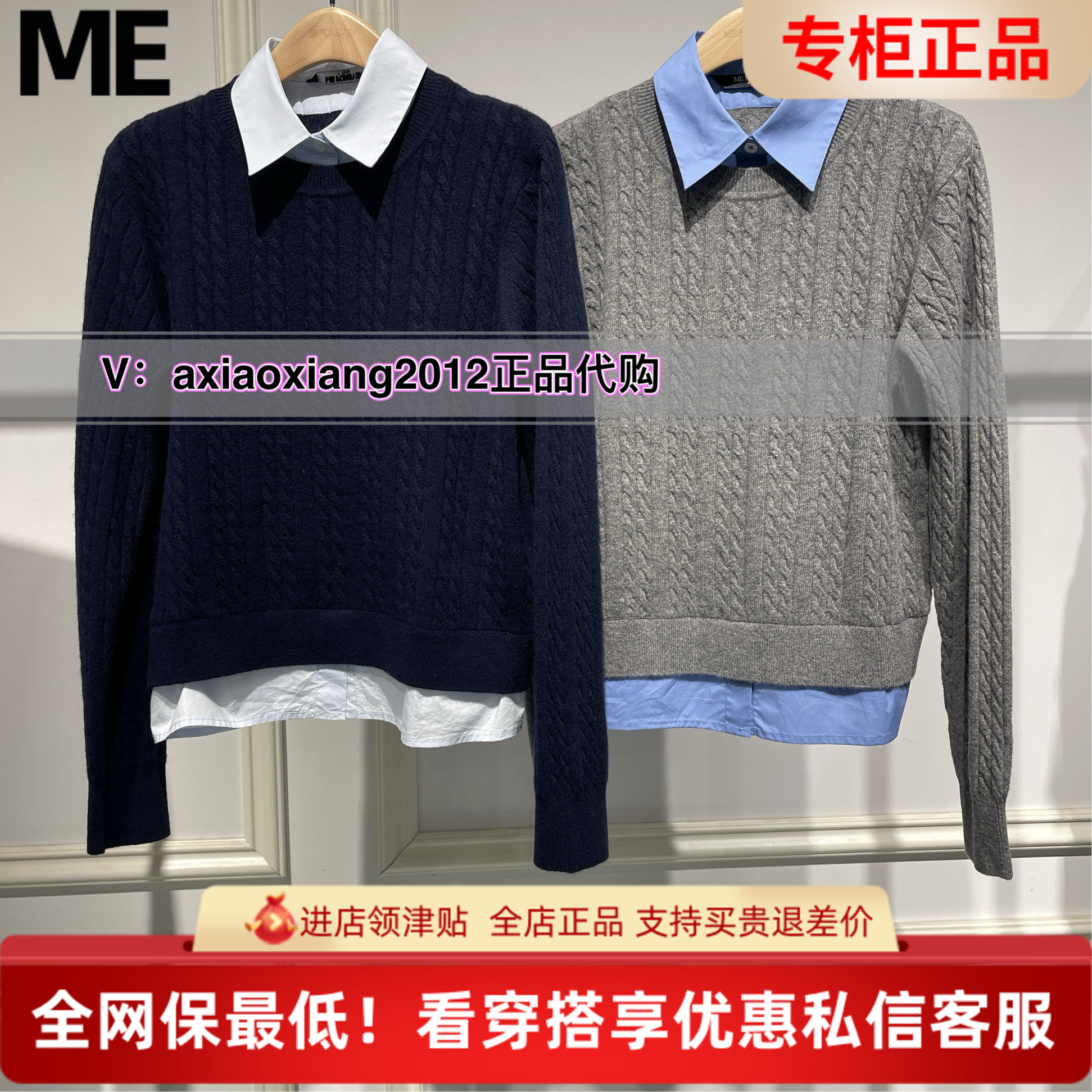 EMFOREVER真我永恒2024秋装新款毛衣假两件套2436B61216吊899
