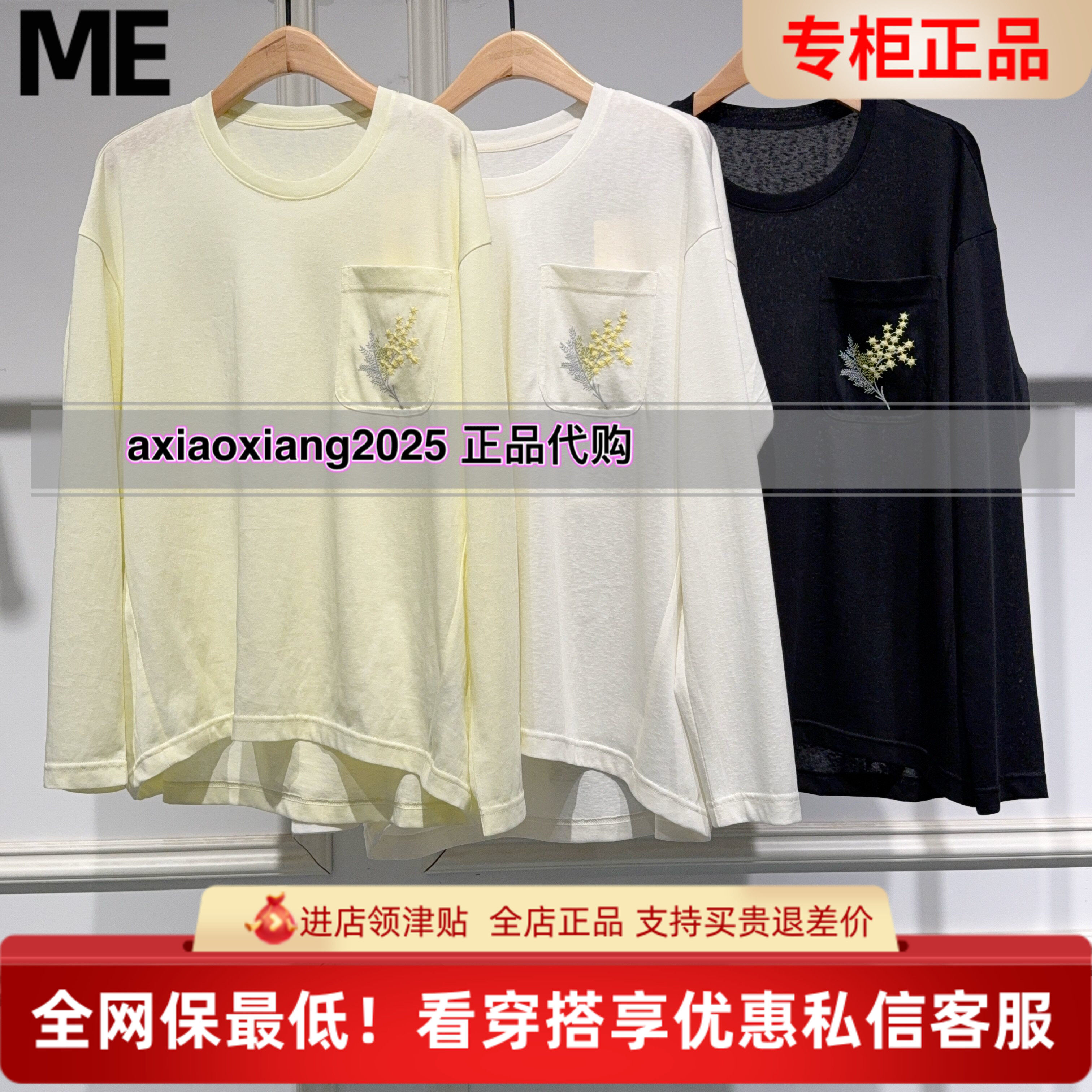 ME FOREVER真我永恒2026年夏装罩衣防晒衣套头衫2621B22104吊499