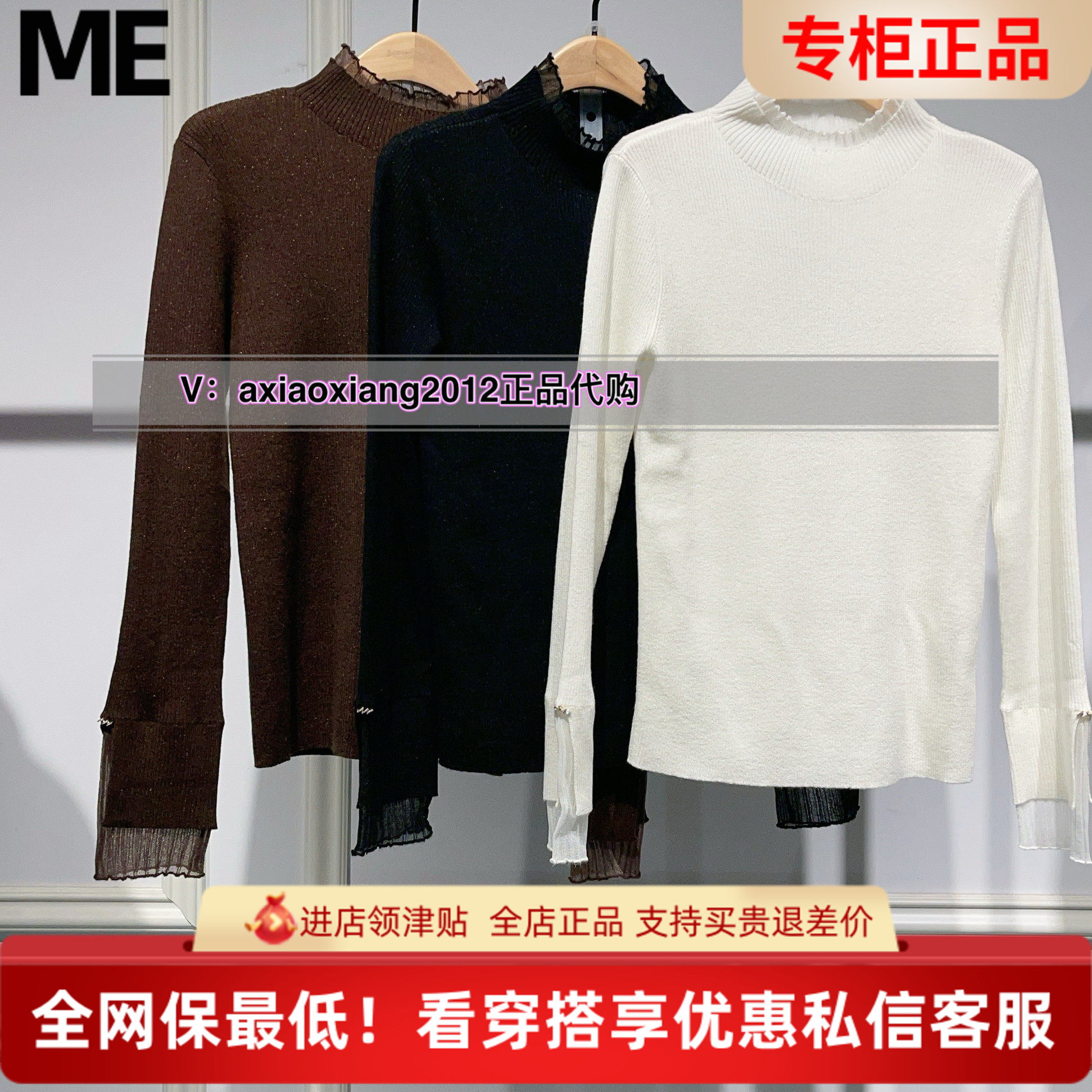 MEFOREVER真我永恒2024冬款花边领羊毛毛衣2442B62141吊799
