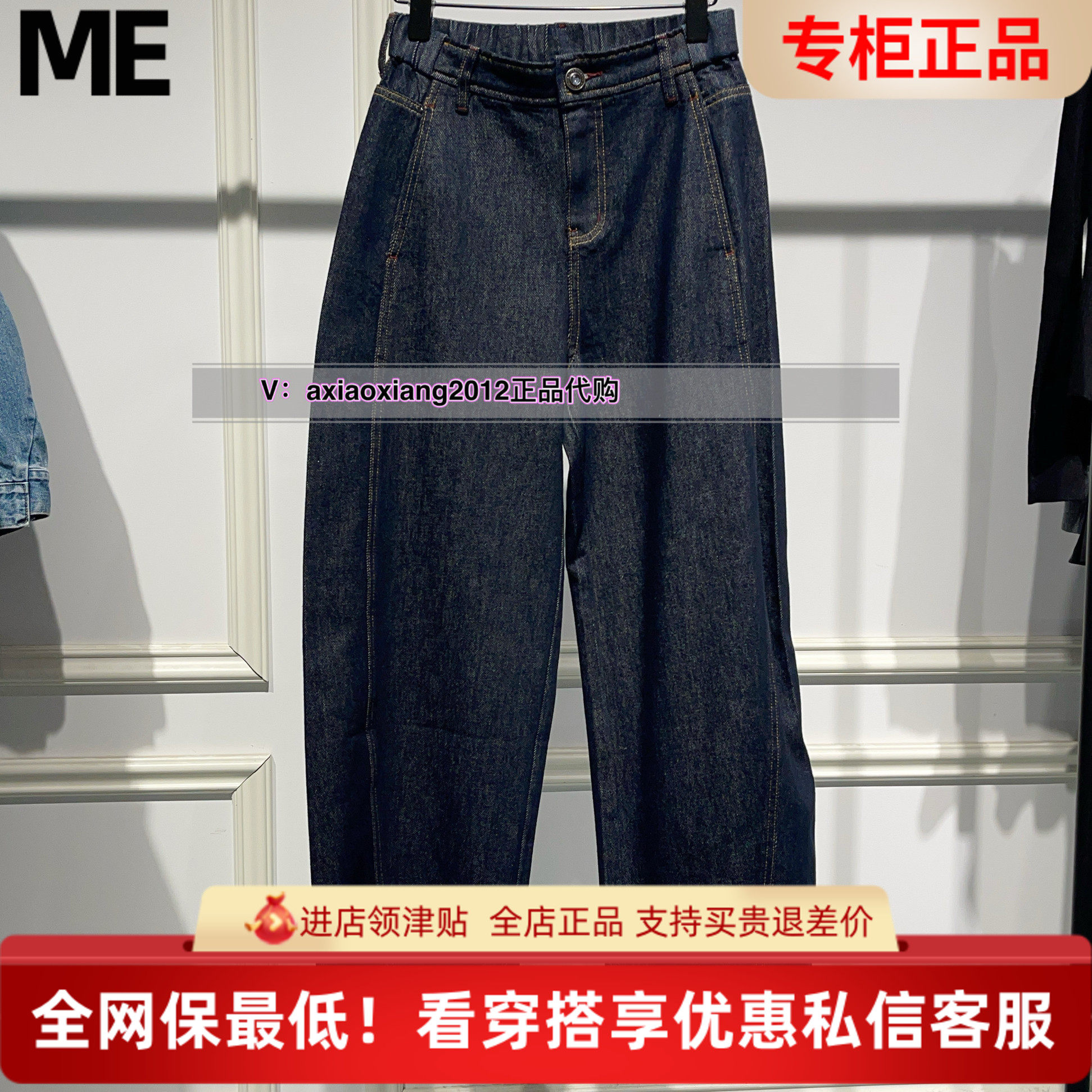 ME FOREVER真我永恒2025春款牛仔镰刀裤2511C25009吊799