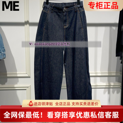 ME FOREVER真我永恒2025春款牛仔镰刀裤2511C25009吊799