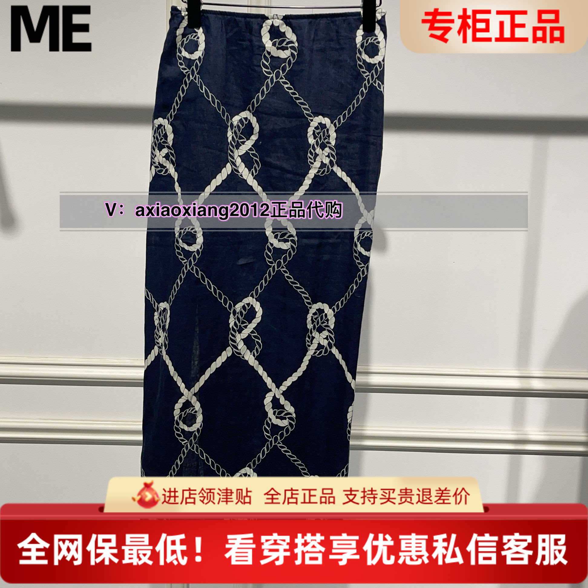 ME FOREVER真我永恒2025夏亚麻半裙2526C33134吊899