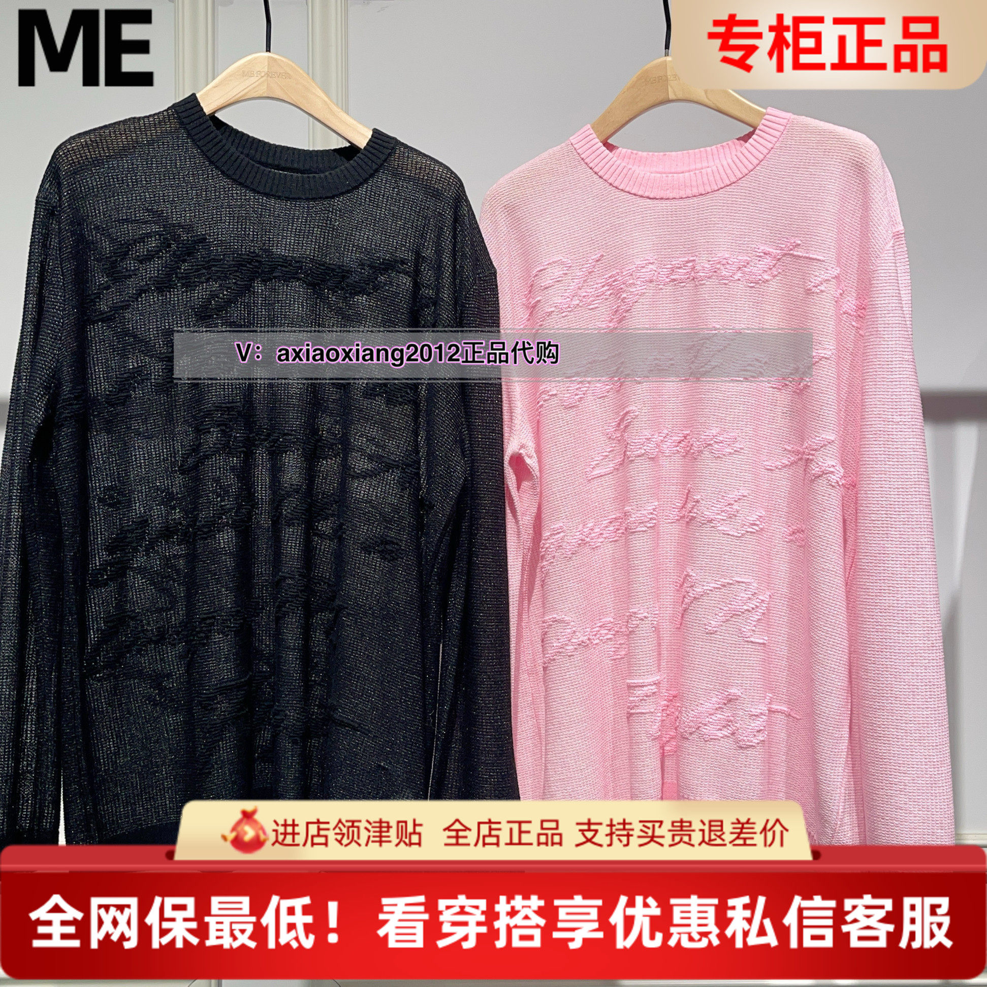 MEFOREVER真我永恒2025春款百搭针织衫2512B62055吊899