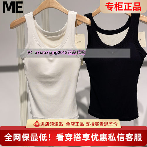 MEFOREVER真我永恒2025秋装新款含胸垫背心2531B12004吊299