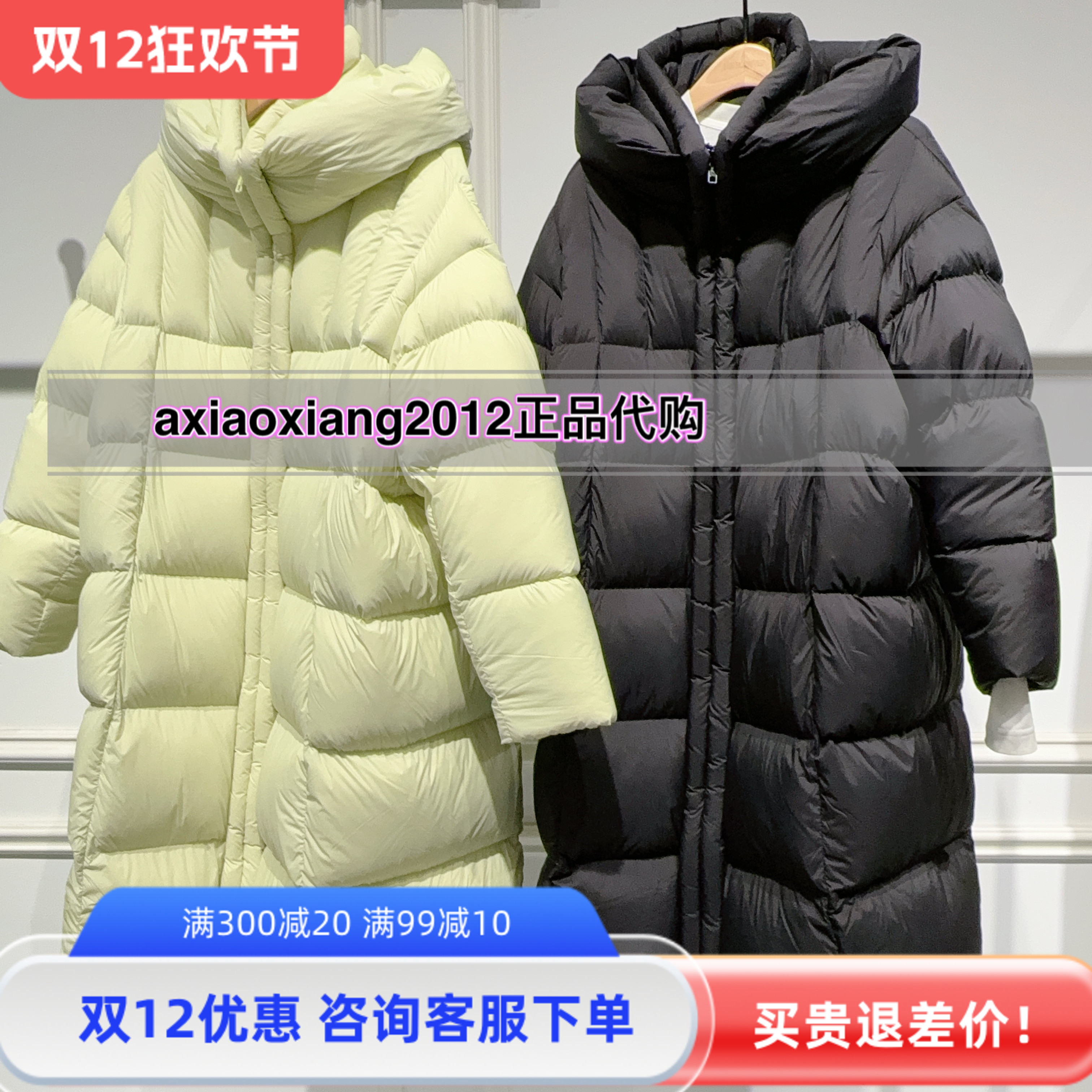 真我永恒2025冬装新款长款羽绒服2544A73103吊牌2799