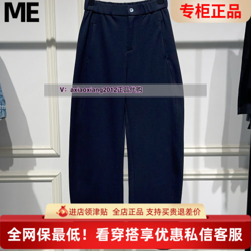 ME FOREVER真我永恒2025春款休闲裤2514C15083吊799
