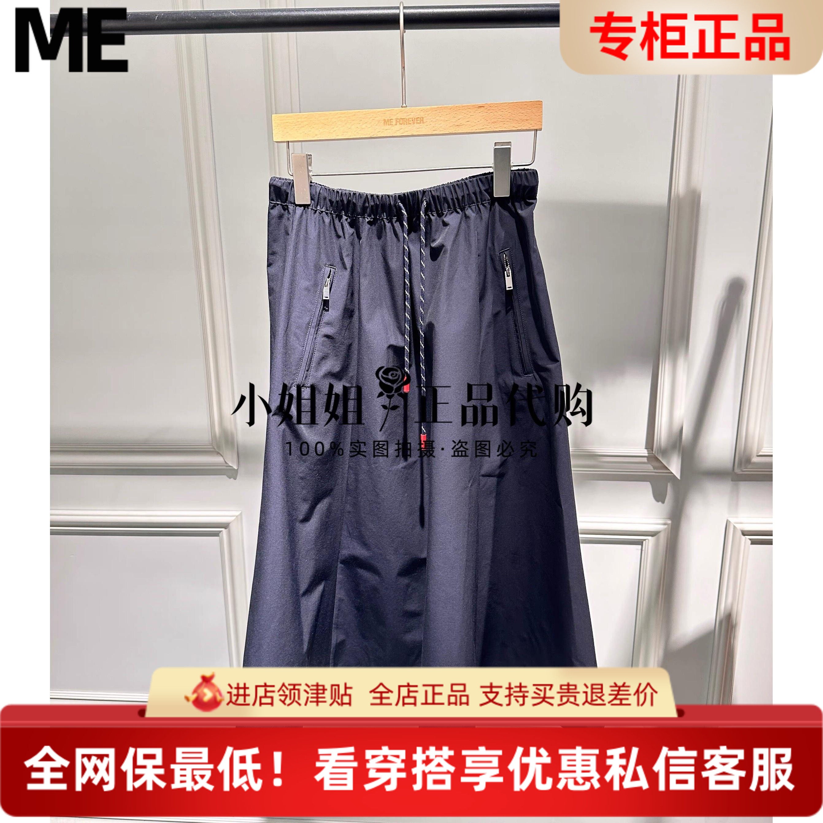 ME FOREVER真我永恒2025春款 半身裙2516C33095吊牌价799
