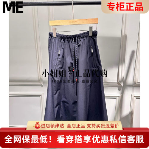ME FOREVER真我永恒2025春款 半身裙2516C33095吊牌价799