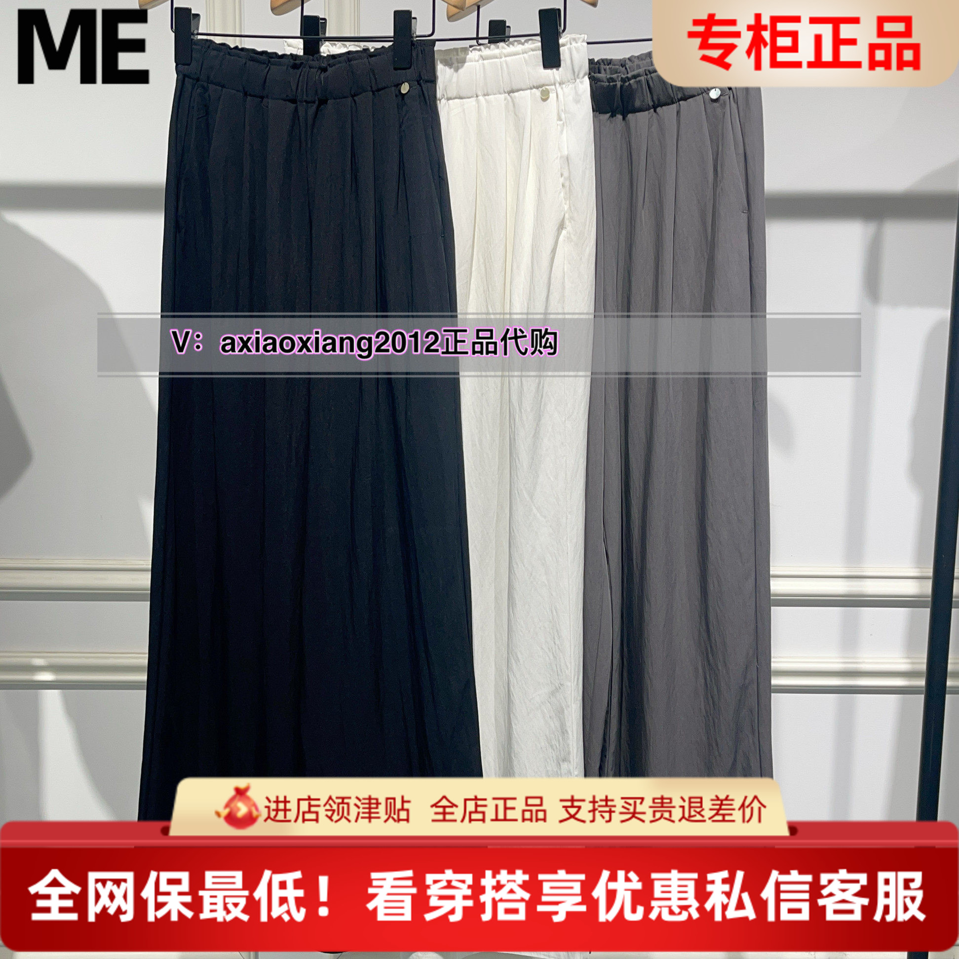 ME FOREVER真我永恒2025夏季 休闲裤长裤2525C15122吊599 - 实物图