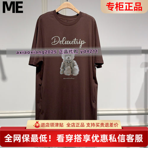 ME FOREVER真我永恒2026夏装中长款连衣裙2624D11179吊牌699