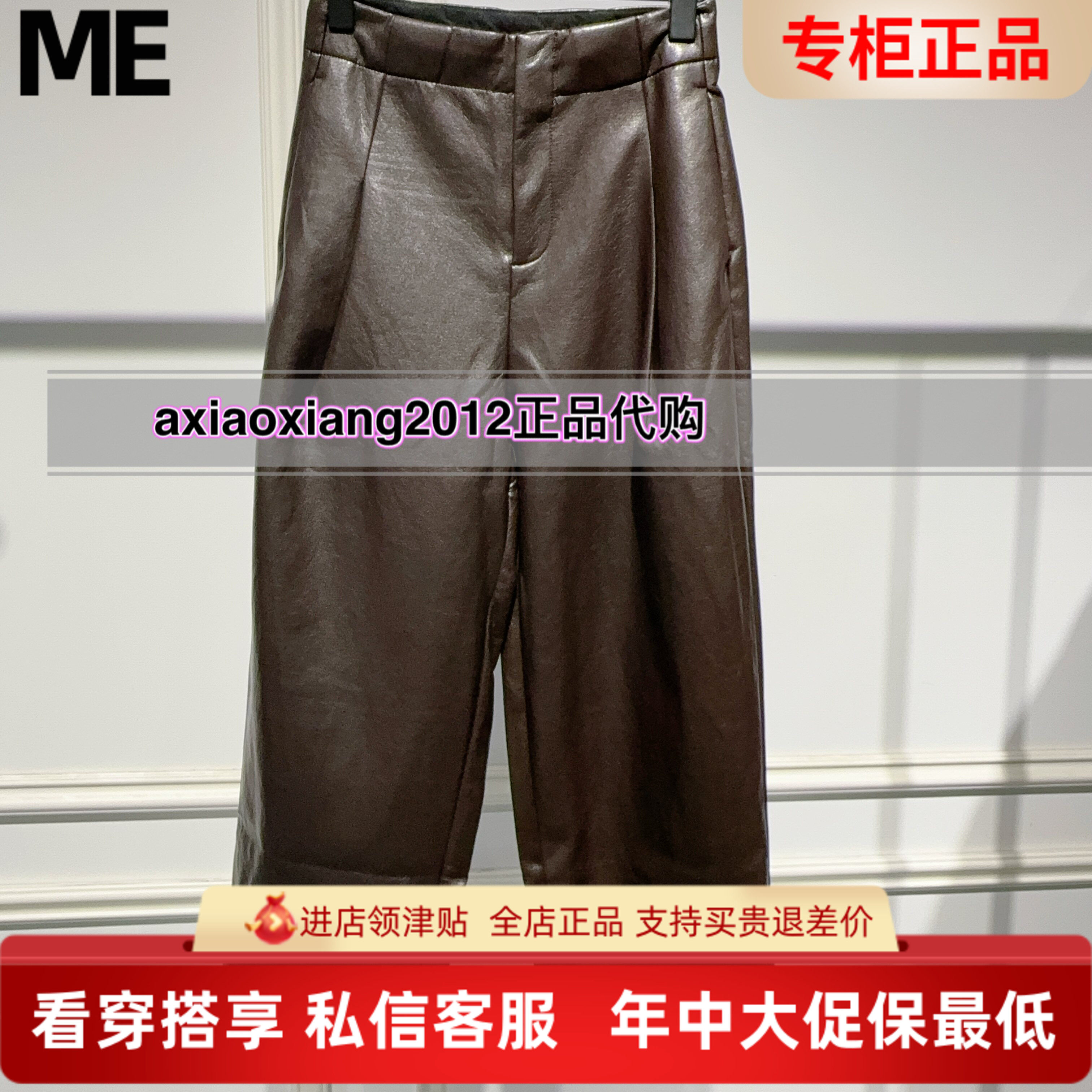 真我永恒2025冬款皮裤2543C15079吊牌999