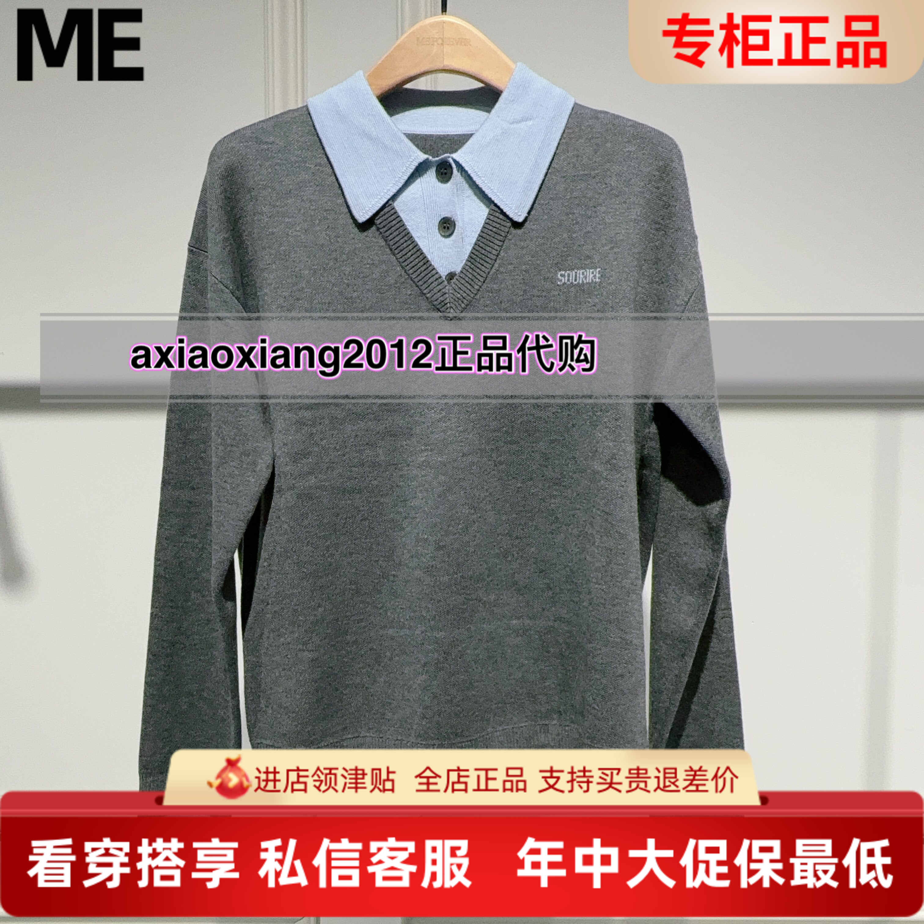 真我永恒2025冬装新款假两件羊毛衫毛衣2543B62068吊牌899