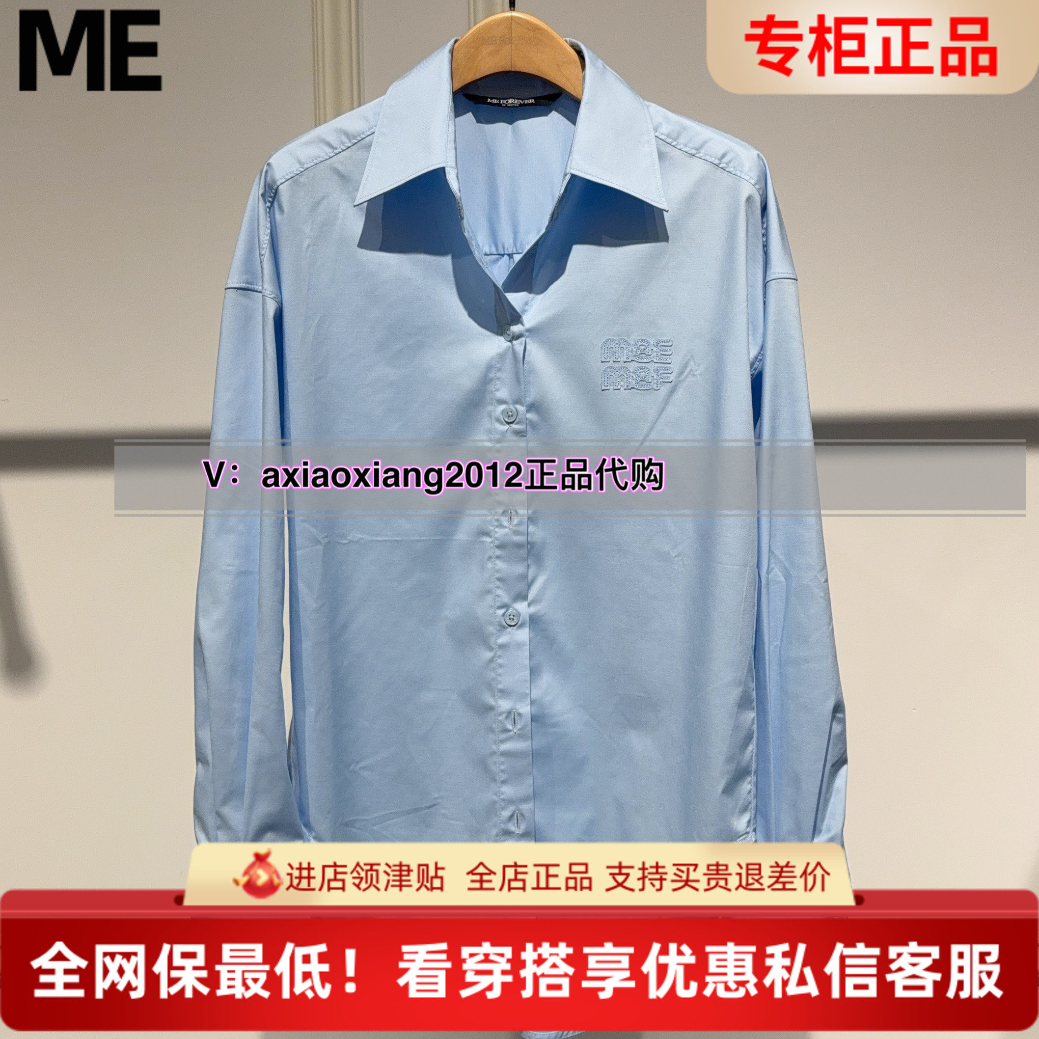 MEFOREVER真我永恒2025秋装新款长袖衬衣2534B42072吊牌799