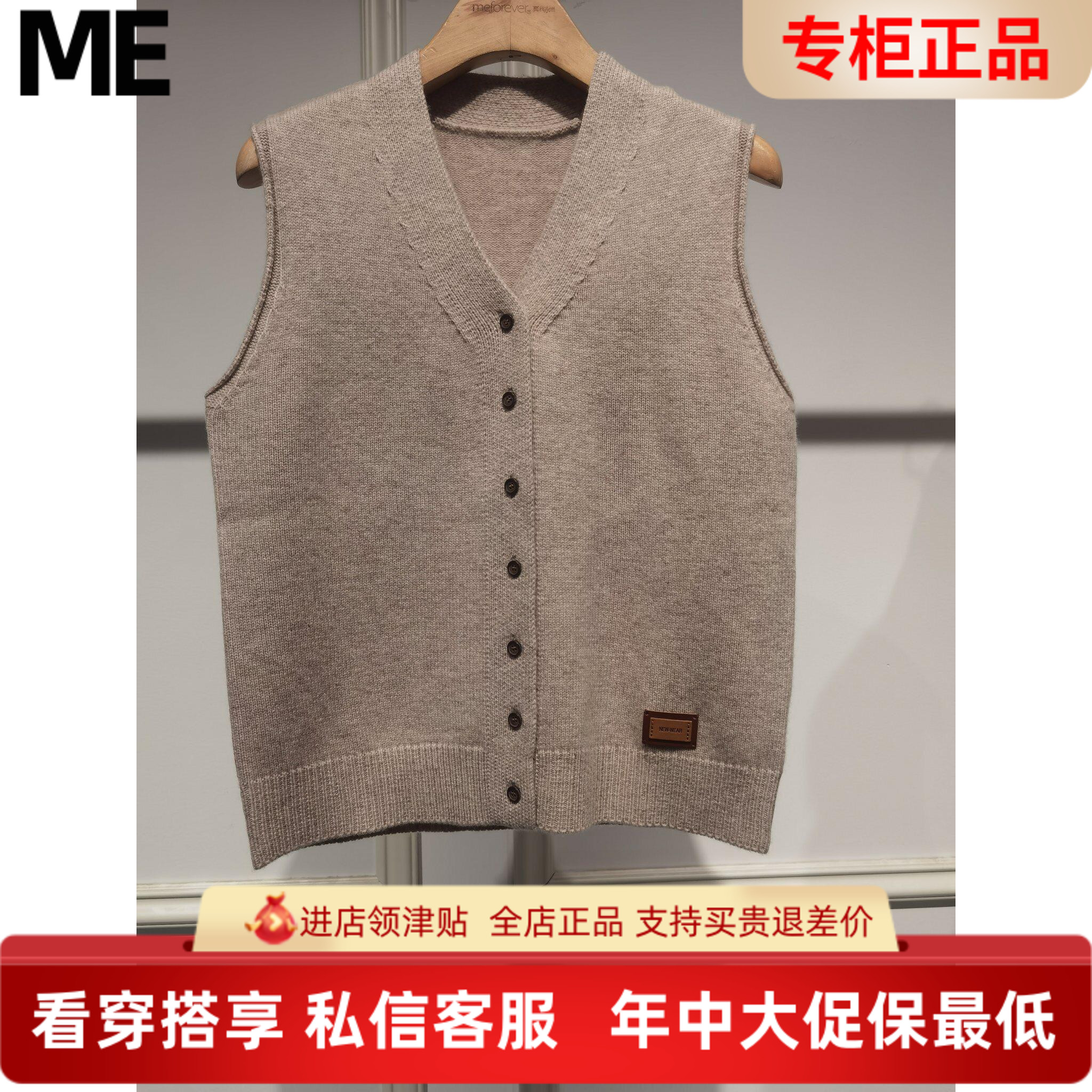 真我永恒2025冬款羊毛马甲背心2541B65019吊牌799