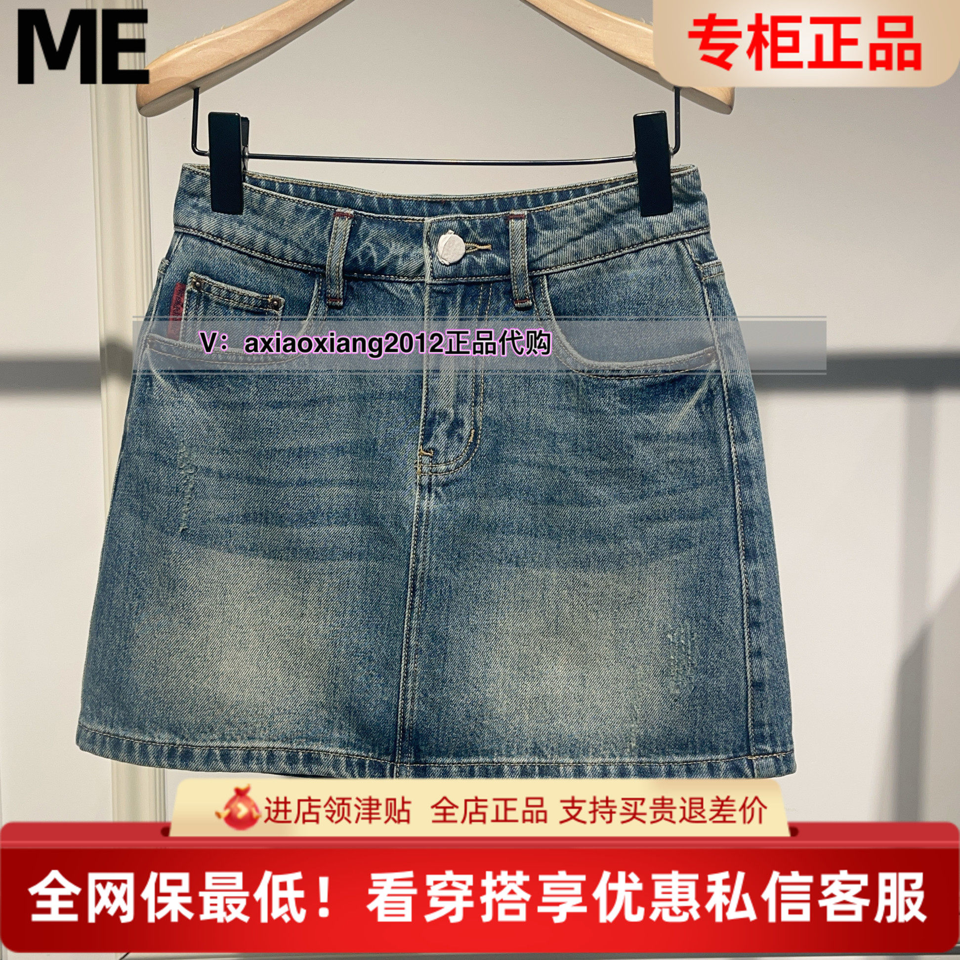 ME FOREVER真我永恒2025春款牛仔短裤2516C31096吊699