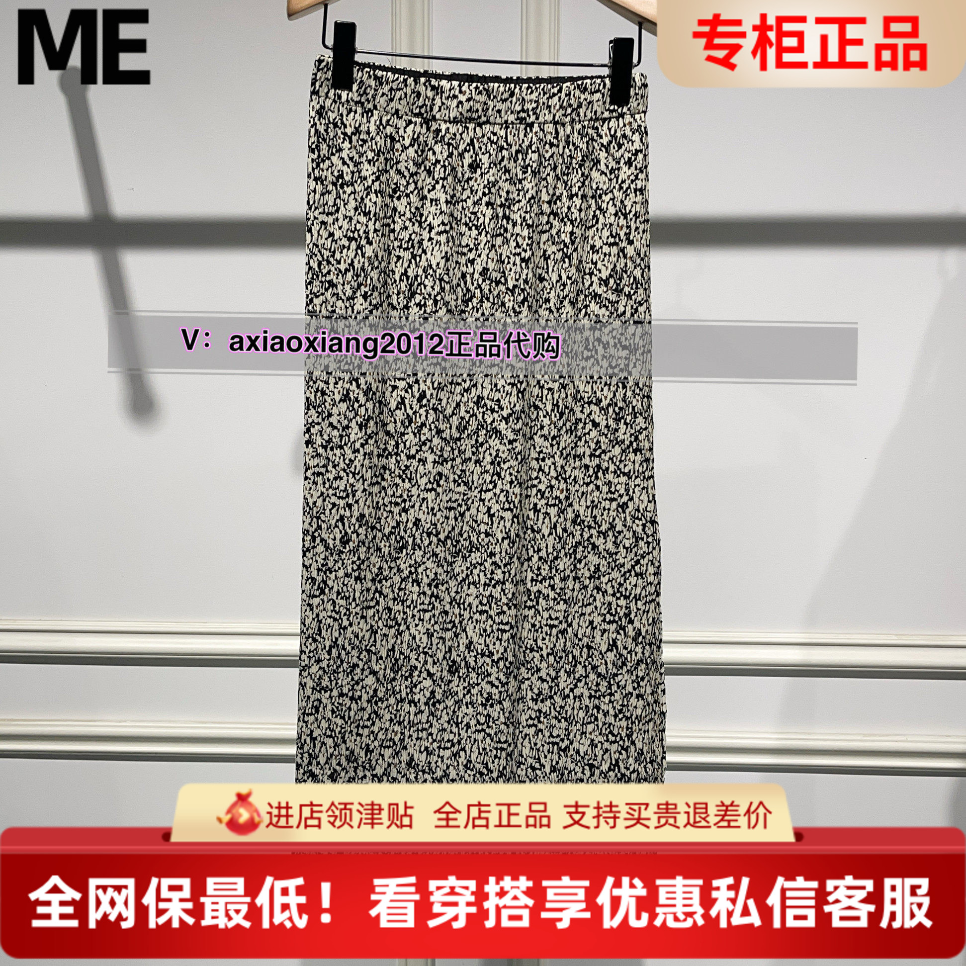ME FOREVER真我永恒2025夏碎花百褶半裙2524C33084吊699