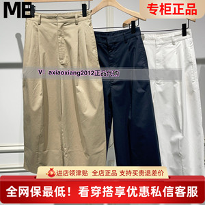 ME FOREVER真我永恒2025夏八分休闲裤2524C13090吊699