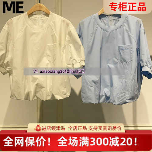 ME FOREVER真我永恒2025夏短袖小衫2523B51074吊699