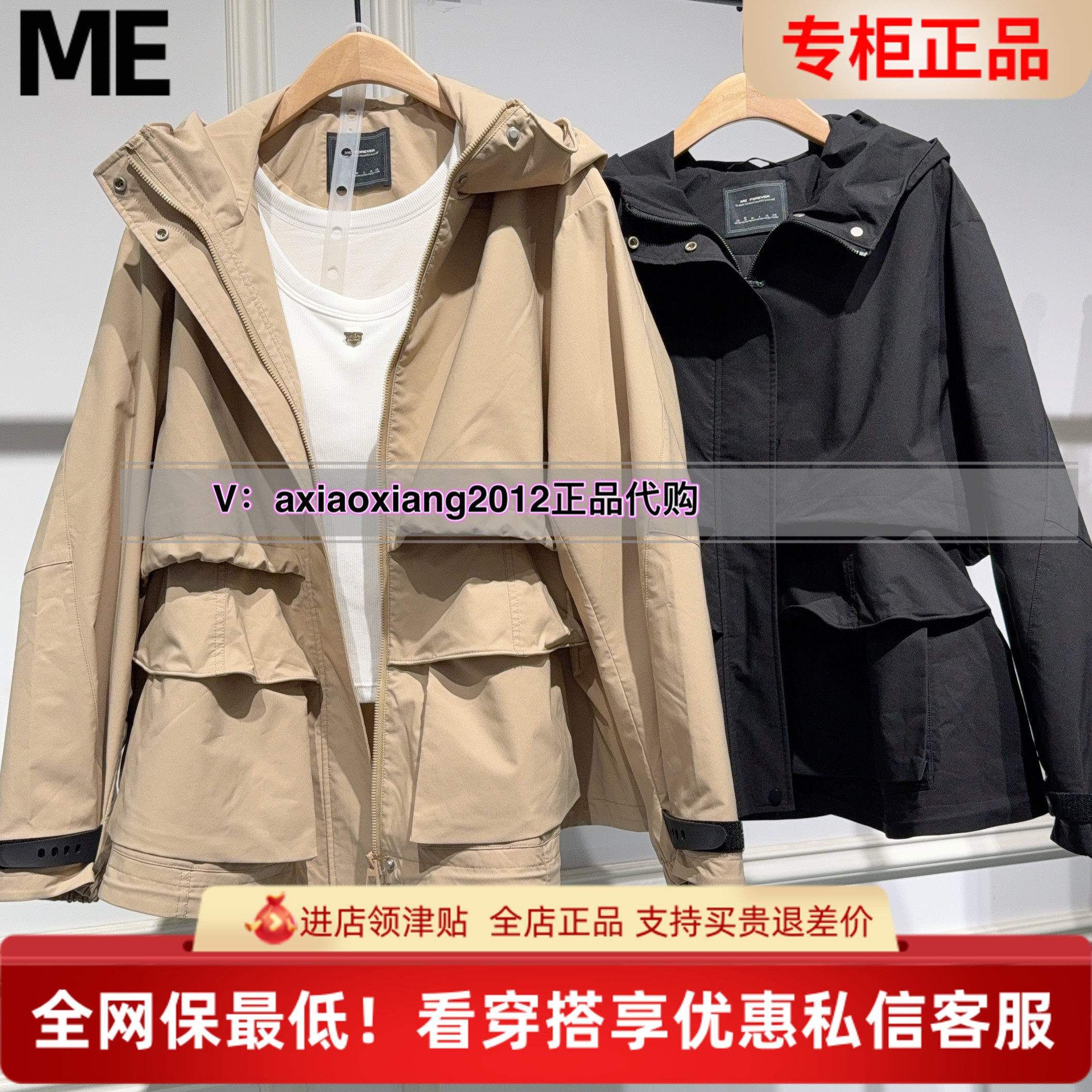 MEFOREVER真我永恒2025秋装新款百搭风衣2534A43167吊1399