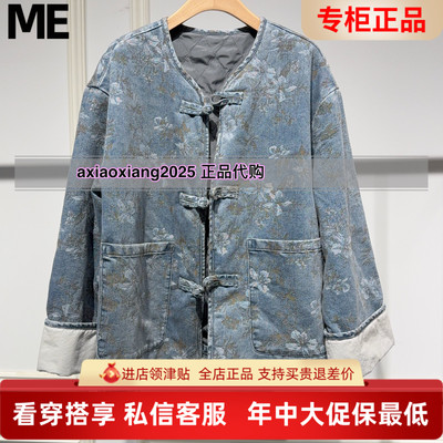 真我永恒2026春装新款新中式牛仔外套2611A22002吊牌1599