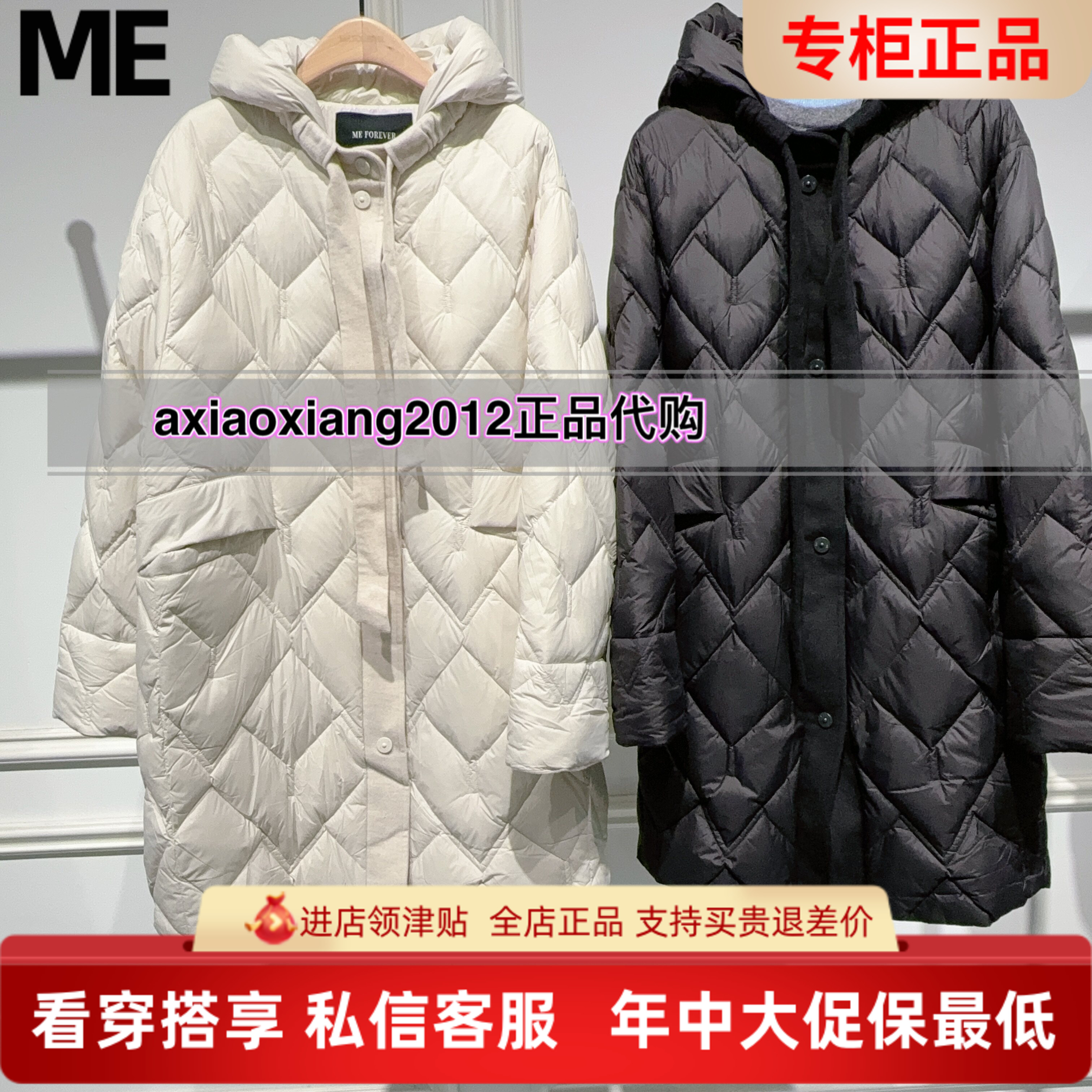 真我永恒2025冬装新款中长款菱形块拼接羽绒服 2543A72088吊2599