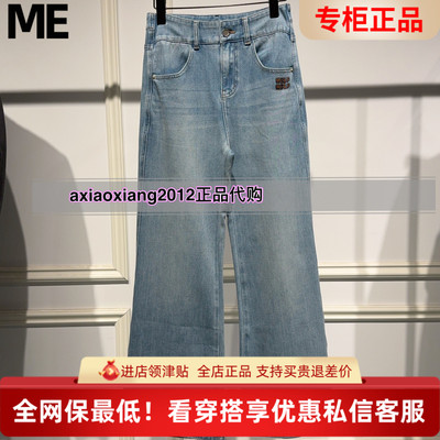 MEFOREVER真我永恒2025秋微型喇叭牛仔裤长裤2535C25112吊799