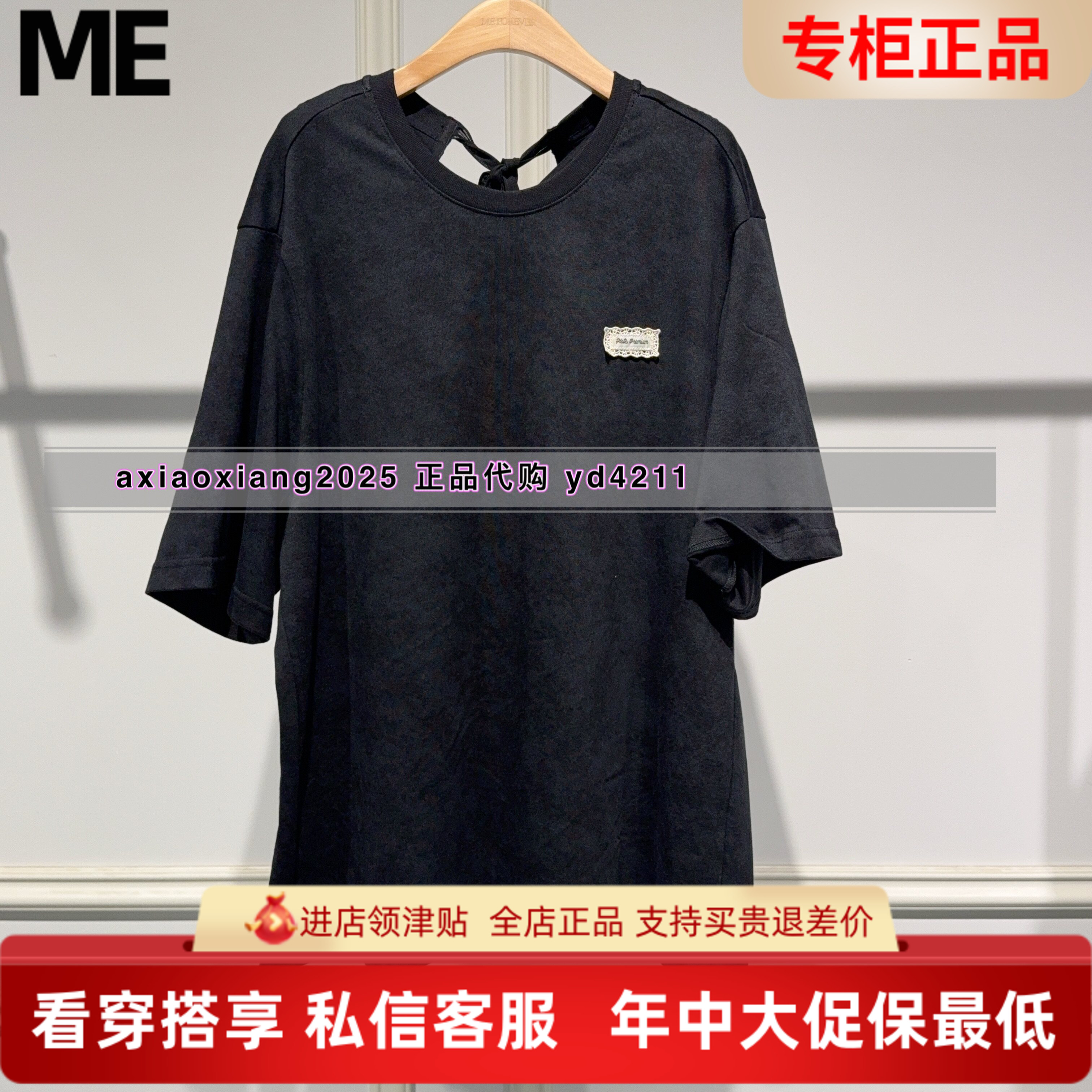 真我永恒2026夏款长T恤2625B23208吊牌599