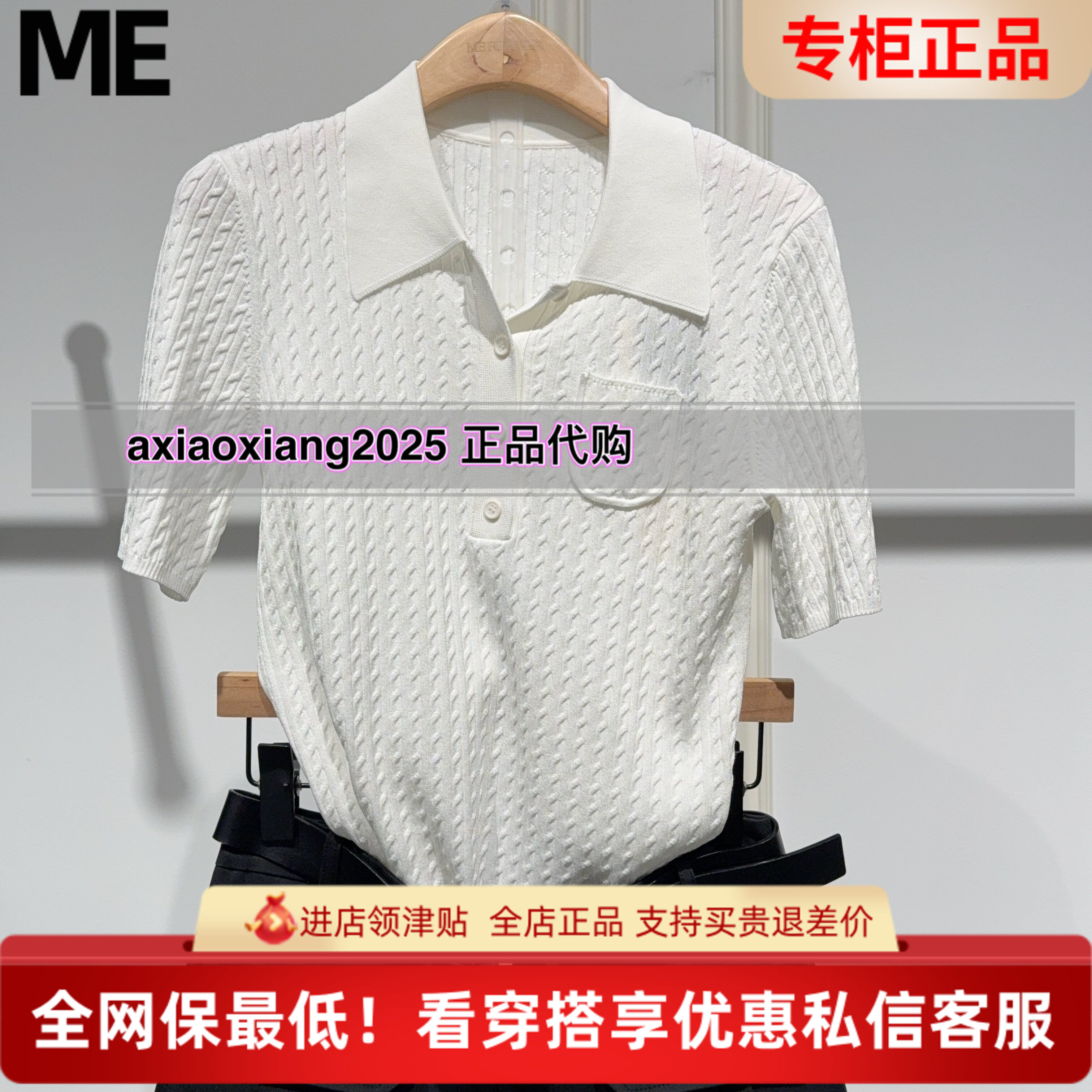 真我永恒2025秋装新款 针织上衣2532B62030吊牌价799